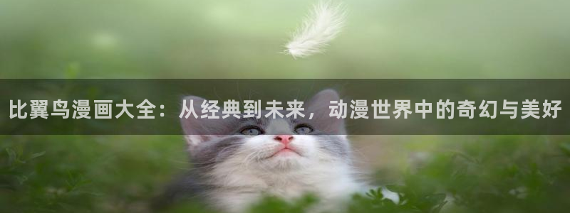 韩国歪歪漫画app首页